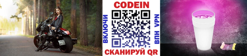 продажа наркотиков  Кущёвская  Кодеин напиток Lean (лин) 