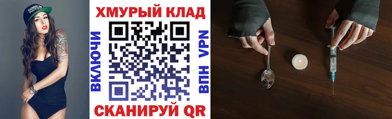 Героин герыч  Кущёвская 