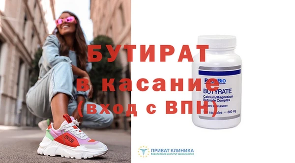 бутират Баксан