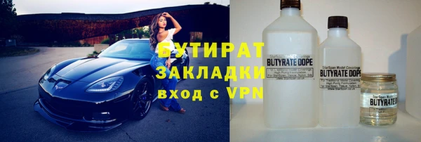 бутират Баксан