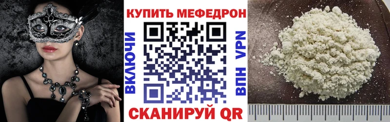 МЯУ-МЯУ mephedrone  МЕГА маркетплейс  Кущёвская 